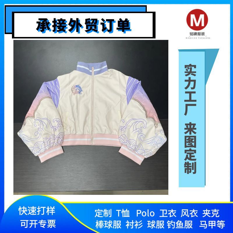 Cross-Border Factory Comes with Pictures and Samples to Customize Women's Baseball Uniform Jacket Jacket Youth Embroidered Anime Jacket