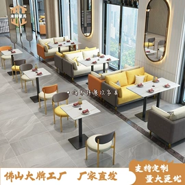 成套餐桌椅;卡座;餐桌