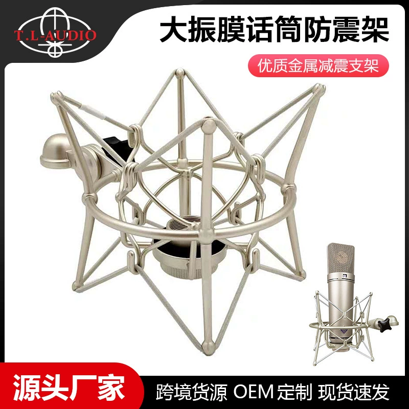 Синий Newman U87/102/103 микрофонный амортизатор Rode NT2A/NT1000/NT1A/K2/NTK