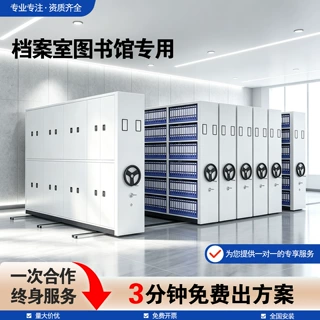 密集柜定制手摇式电动资料架办公文件柜雄虎医院档案室加厚病例架