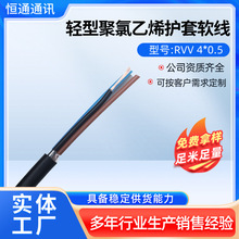 RVV4*0.5 2芯 護套線2/3/4/5/6芯家用電線 家裝護套軟線現貨批發