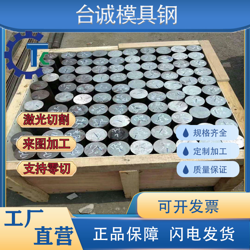 供ASP23粉末高速钢M42 SKH59小圆棒SKH52预硬棒板ASP40钢棒PM-V4