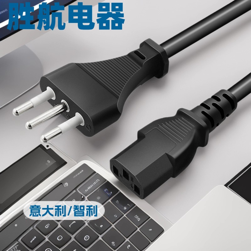 厂家供应IMQ认证意大利三插电源线 智利插头电源线 品字尾电源线