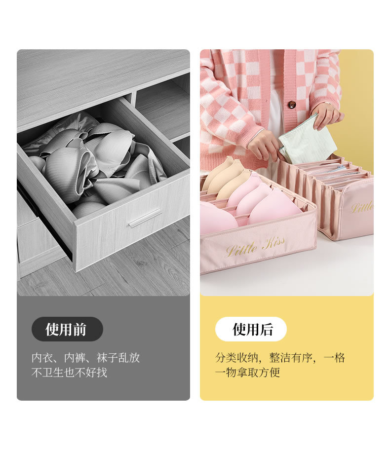 0685内衣收纳盒_03