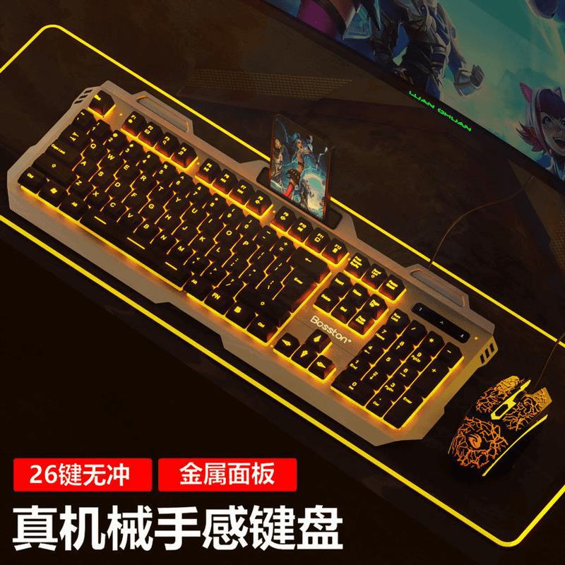 コンピューター有線キーボードマウス汎用機械発光ゲームノートパソコン手触りキーボードマウス電気競争|undefined