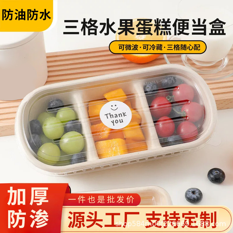 一次性纸浆餐盒三拼甜盒子日式长三格便当饭盒外卖一次性椭圆三格|undefined