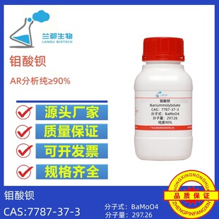 �f���^CAS��7787-37-3 ����90%  �m������