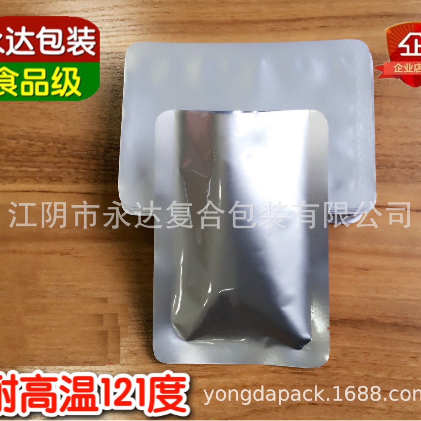 20*30cm 200*300mm单面11丝 四层耐高温蒸煮铝箔袋 铝塑真空包装