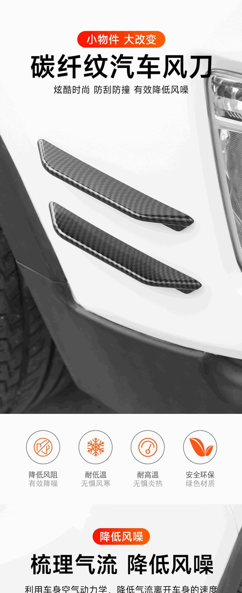 Factory direct car front bar air knife body decoration stickers 2025 new spoiler noise reduction car air knife front lip stickers