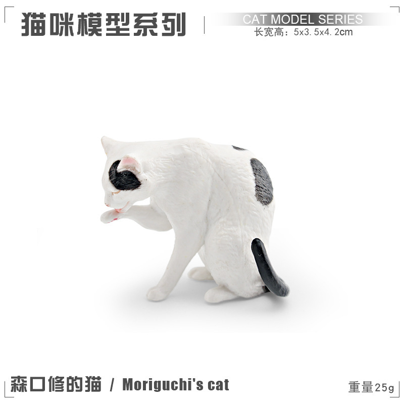Pl127 - 3532 senkou repara el gato 25g