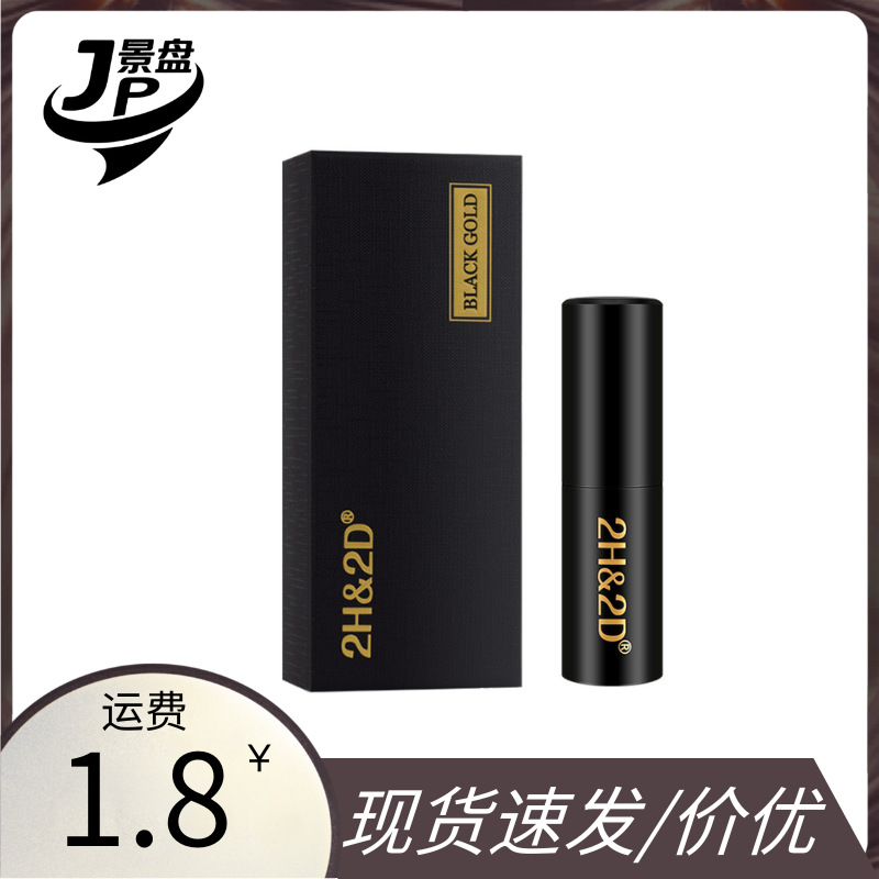 Maru Rong 2H2D Men's Spray Black Gold Edition 15ml Men's External Spray Adult Sex Toy Wholesale-1