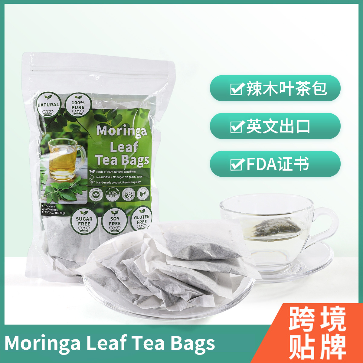 外观专供辣木叶茶包无添加色素防腐剂养生茶纯天然手工制作养颜茶