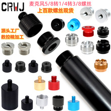 ���R�d���N����ұ�֧��1/4�D5/8�����L���ԒͲ3/8�ݽz�羳����