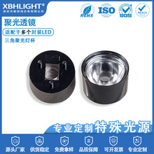 led灯珠三角透镜聚光透镜 大功率连体高透光圆形清晰PC透镜灯杯