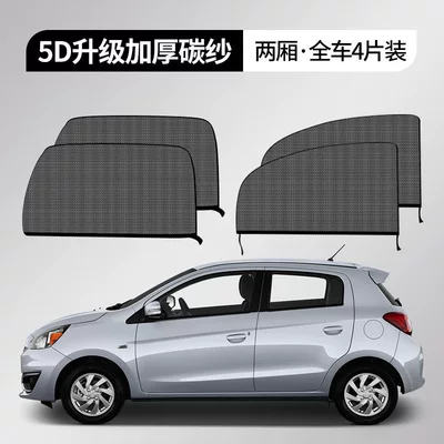 Car curtains, Windows, Glass Sunscreen, Heat Insulation, Front - specifically-designed-for-hatchback-models-four-piece-set-full-car-four-doors-5d-upgraded-thickened-carbon-fiber-mesh
