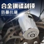 户外单车山地车摩托车锁