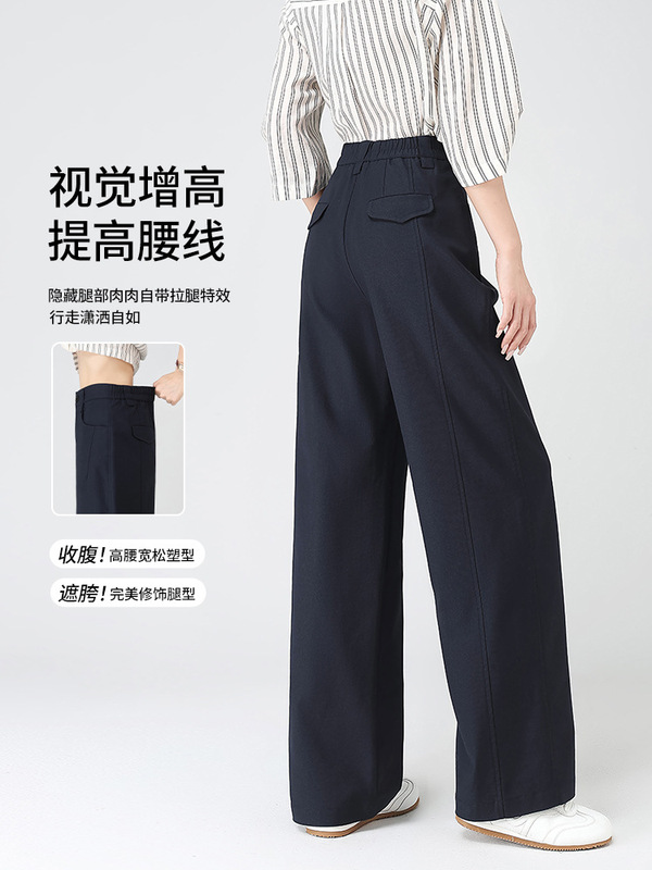 藏青色阔腿裤女2025新款春秋通勤垂感休闲小个子高腰西装直筒裤子|undefined