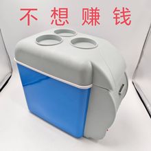 汽车车载冰箱车用制冷12V24V迷你小型便携式宿舍寝室货车冷暖箱藏