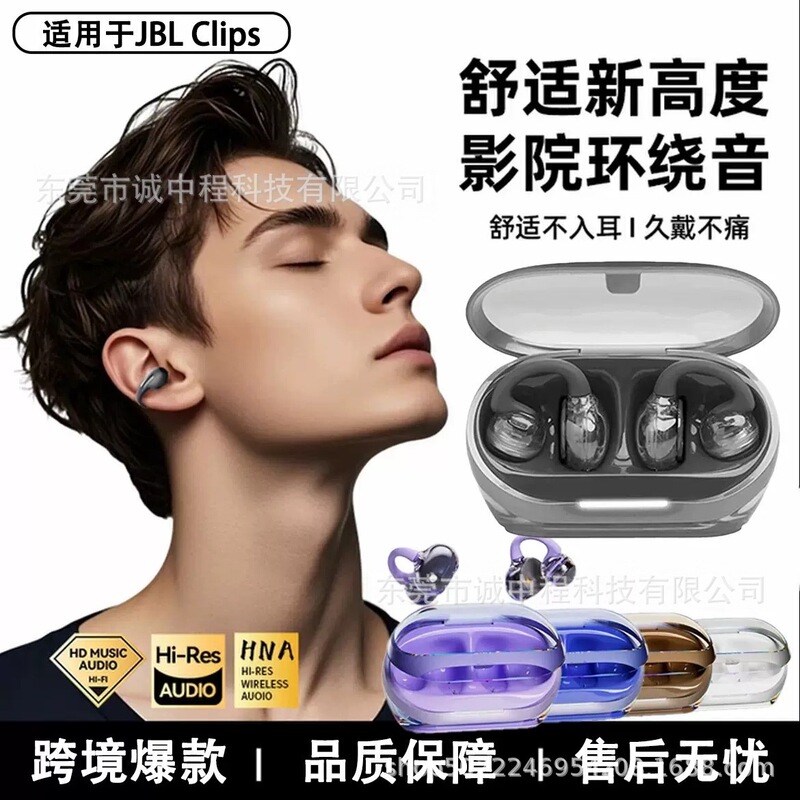 Cross-border bestseller suitable for JBL Clips transparent wireless clip-on Bluetooth earphones V10 Cross-border bestseller suitable for JBL Clips transparent wireless clip-on Bluetooth earphones V10