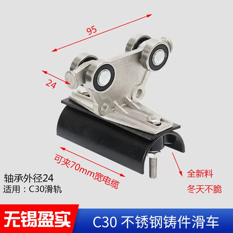 定制C30不锈钢铸件滑车 304起重末端滑车滑轮用单吊c型钢导轨滑道