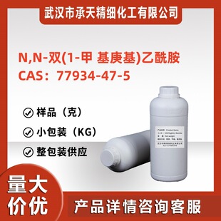 N,N-�p(1-�� ������)������ N503��ȡ�� 77934-47-5�����b����95%