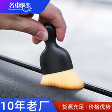 汽车内饰除尘刷清洁刷凹凸刷车内缝隙除尘刷空调出风口软毛刷批发