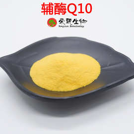 辅酶Q10/98%  泛醌10 氧化型/还原型 脂溶性 质量保证  100g/袋