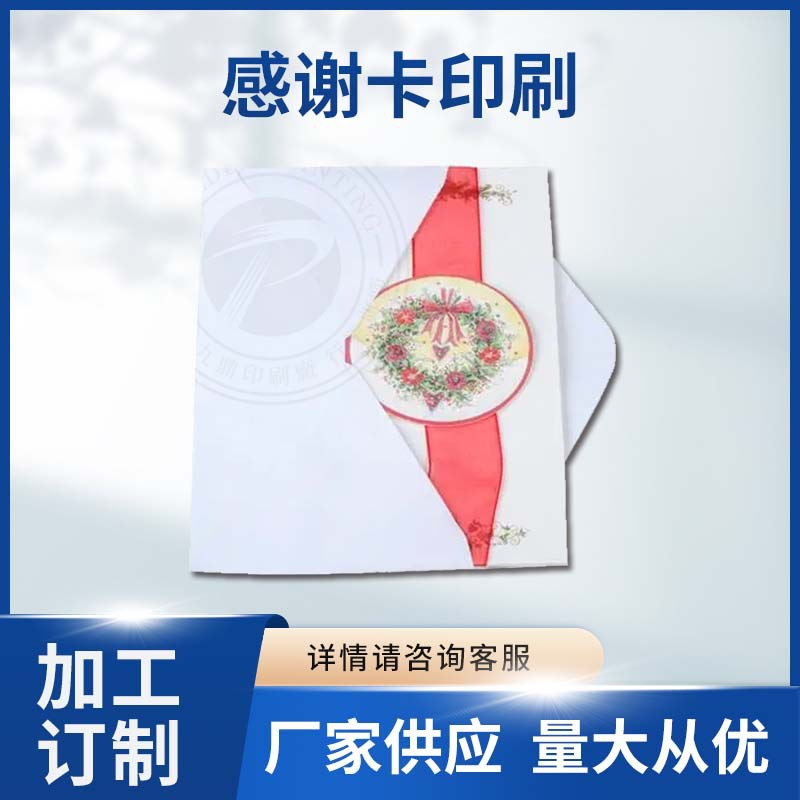 东莞厂家低价 售后服务卡感谢卡提示卡 印刷纸卡彩卡 白卡双铜纸
