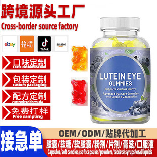 �羳Դ�^������Soem���ƾ��������o��lutein gummies�~�S��ܛ��