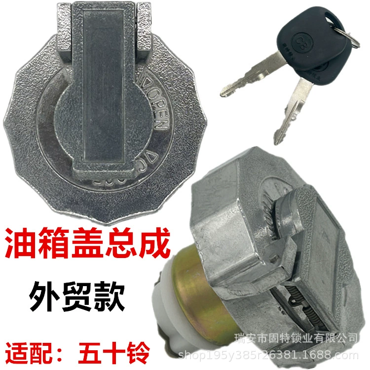 Производитель профессионального производства прямой продажи оптом грузовик топливный бак крышка NPR-4056K для ISUZU грузовик