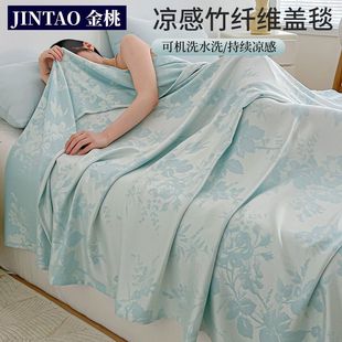 Class a Bamboo Fiber Blanket Towel Quilt Adult Thin Cold Blanket Summer Cool Quilt Air-Conditioned Nap Ice Silk Blanket Wholesale