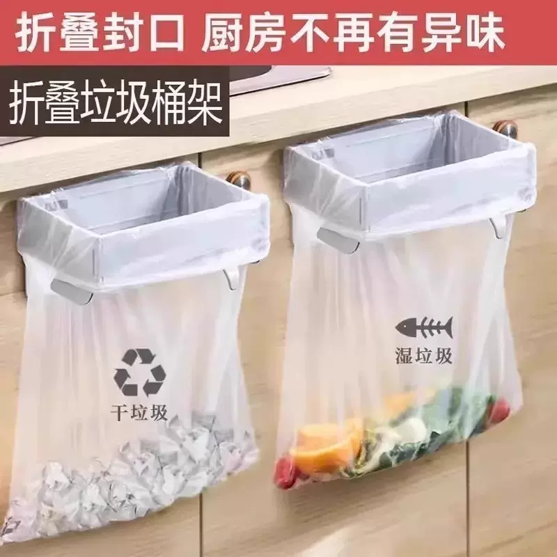 日本可折叠垃圾桶家用橱柜门壁挂式塑料袋挂架厨房收纳垃圾袋支架