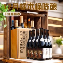 整箱产区酒庄直供酒 法国原瓶进口红酒 12月橡木桶陈酿干红葡萄酒