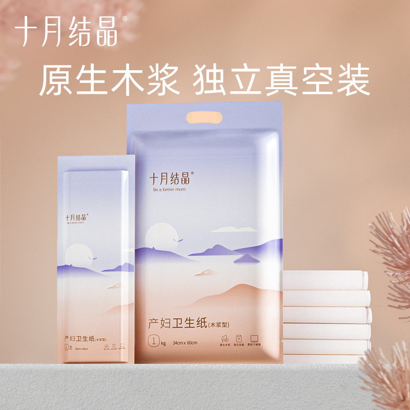 October Crystal Maternity Sanitary Paper, Extended Length, for Use in the Delivery Room, Postpartum Special Paper for Mothers, 1 Pack October Crystal Maternity Sanitary Paper, Extended Length, for Use in the Delivery Room, Postpartum Special Paper for Mothers, 1 Pack