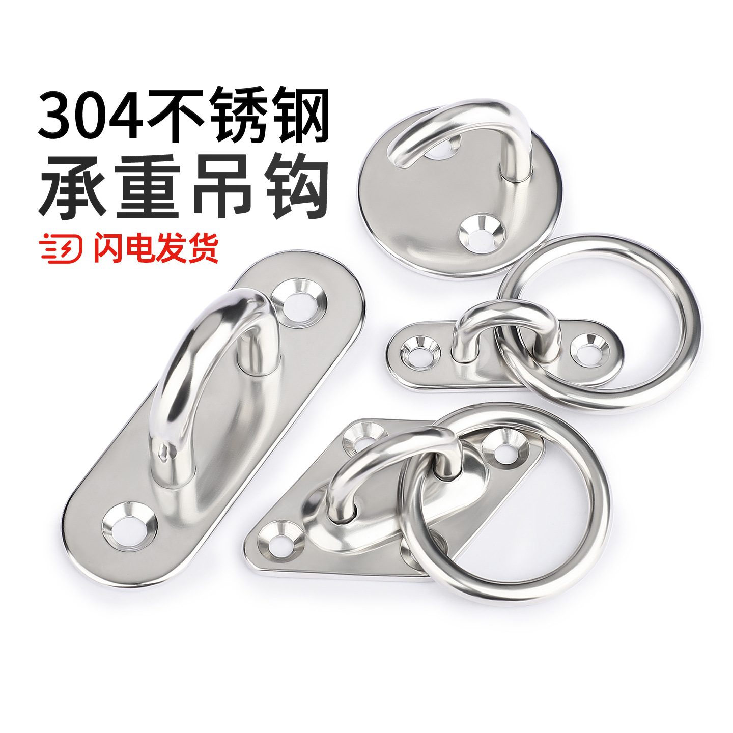 304不锈钢挂钩大全吊扇沙袋钩灯钩固定卡扣挂件U型形承重吊环吊钩