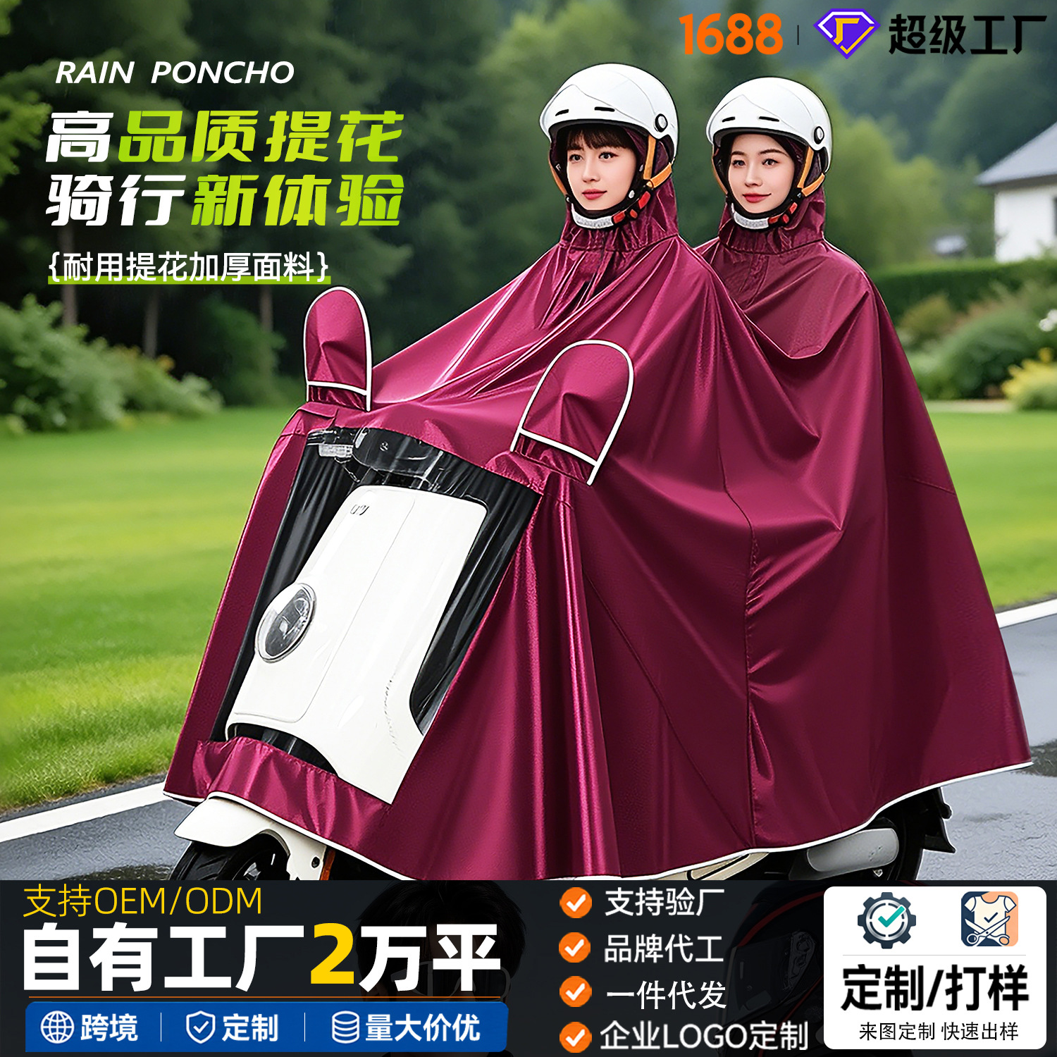 Coche eléctrico impermeable motocicleta batería coche extra grande engrosado doble individual hombres y mujeres largo poncho a prueba de lluvia de cuerpo completo image 1