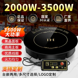 电磁炉;电陶炉;炊事设备