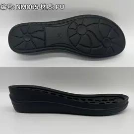 鞋底;大底;EVA拖鞋
