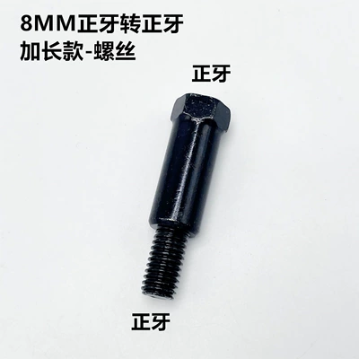 Electric Motorcycle Reflector Conversion Screw Rearview Mirror Heightening Screw 8/10mm Battery Car Positive Thread Conversion Head (Motorcycle rearview mirror) - 8mm-orthodontic-to-orthodontic-heightening-model-1-piece