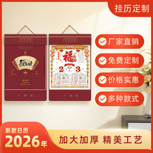 厂家直销2026马年日历撕历挂历黄历商务礼品广告吊牌日历烫金定制