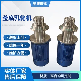 乳化机;分散机;反应釜