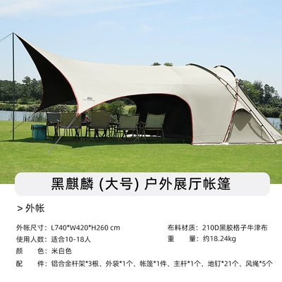 Donkey's Friend Outdoor Camping Tent Customization Multifunctional One-Bedroom-One-Living-Room Exhibition Hall Camping Canopy OEM (Avtomobil dam çadırları) - large-size-210d-vinyl-tent-beigeblack-4-18-people