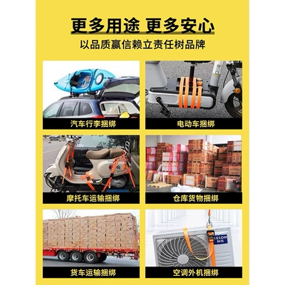 belt new truck rope – Trailer rope/net/strap