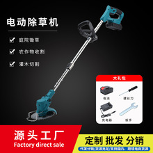 電動割草機多功能家用小型除草機充電式便攜園林草坪機鋰電打草機