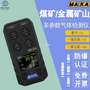 Mine gas detector three-in-one CD3 coal mine metal mine MAKA certificate CD4 multi-parameter gas Yatongsi