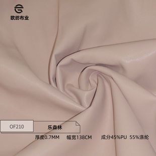 OF210��ɭ��0.7mm���bƤ������ ��ܛPUƤ���������Ƥ�����ϬF؛