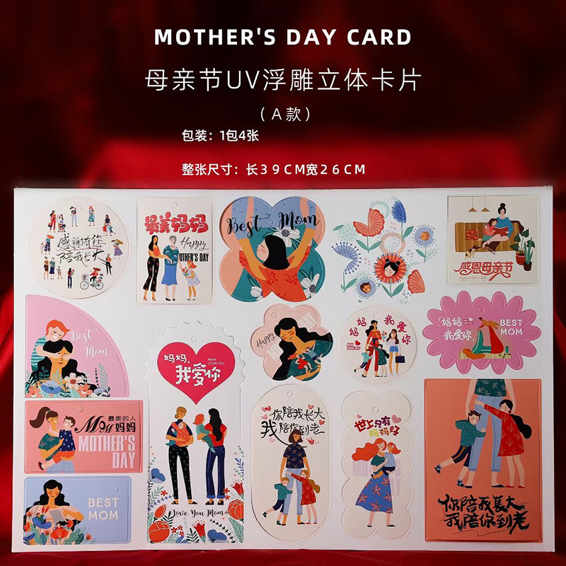 Tarjeta del día de la madre tarjeta de felicitación en forma de corazón tarjeta de mensaje embalaje de flores tarjeta colgante madre te amo titular de la tarjeta de pastel