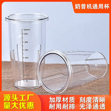 奶昔攪拌機杯子樂呵呵PC黑色刻度700mL奶昔杯批發商用奶昔機配件