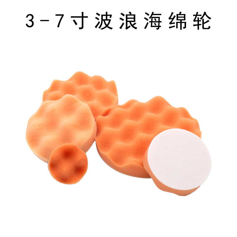 厂家直供汽车美容抛光海绵波浪3-7寸自粘打蜡海绵盘海绵轮自粘式