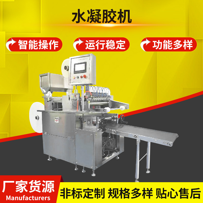 供应水凝胶机 凝胶涂布设备水凝胶机全自动制膏水凝胶滚涂机定 制